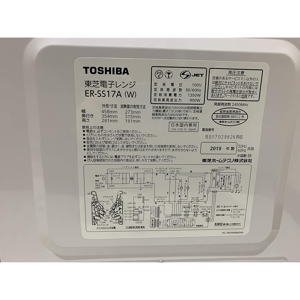 Toshiba Microwave Oven 17L White (Vertical Swing Door) TOSHIBA ER-SS17A-W