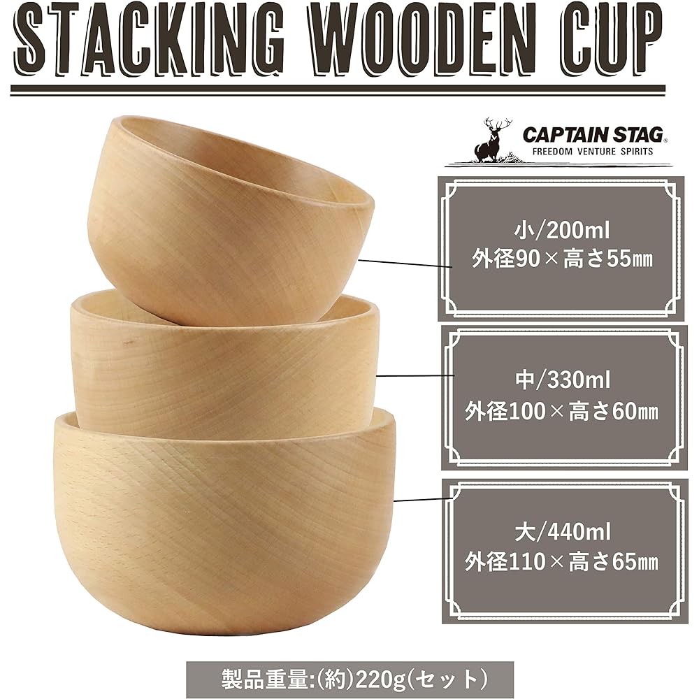 CAPTAIN STAG Wooden Tableware, Tableware, Cup, Bowl, Bowl, Stacking, Set of 3 Wooden Cups [Capacity: Large/440ml, Medium/330ml, Small/200ml] UP-2657