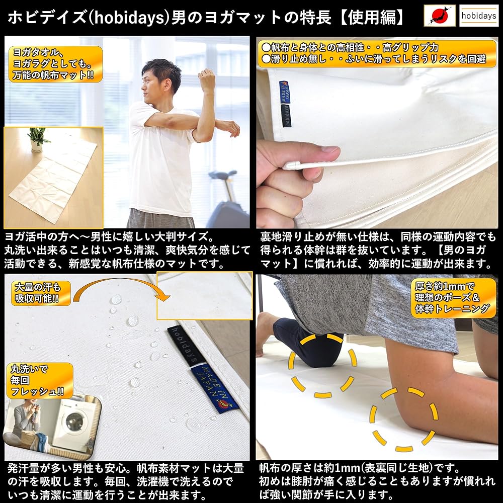 hobidays Men's Yoga Mat [Made in Japan] Washable [Sustainable Canvas] 186 x 72cm [Machine Washable] Yoga Towel Yoga Rug [FM81.3J-WAVE Introduction] Sports Core Gymnastics Exercise Gym Exercise Fitness SDGs Blanket [MADE IN JAPAN]