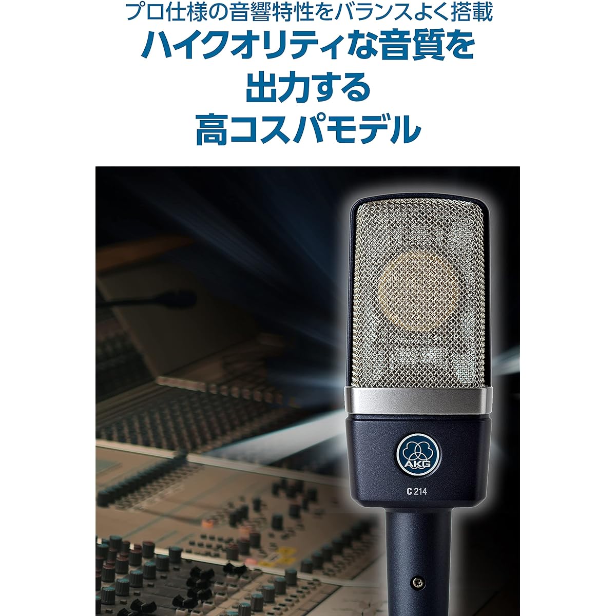 ondenser Microphone Unidirectional Microphone [Genuine Domestic Product / 4 Year Warranty] AKG C214-Y4 Condenser Microphone Directional Microphone for Distribution that Reduces Surrounding Noise (ASMR / YouTube Distribution Microphone / Vocal Microphone)