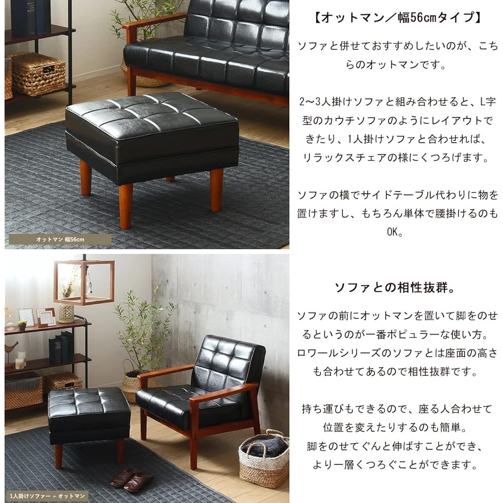 Iwatsuki Ottoman Footrest Stool Chair 1 Seater Leather Width 56cm Black Retro Modern Vintage IW-90