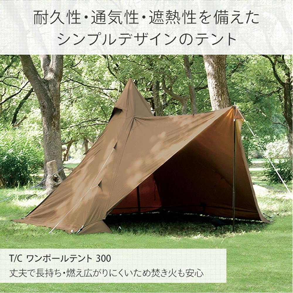 YAMAZEN THF tent using flame-retardant TC material