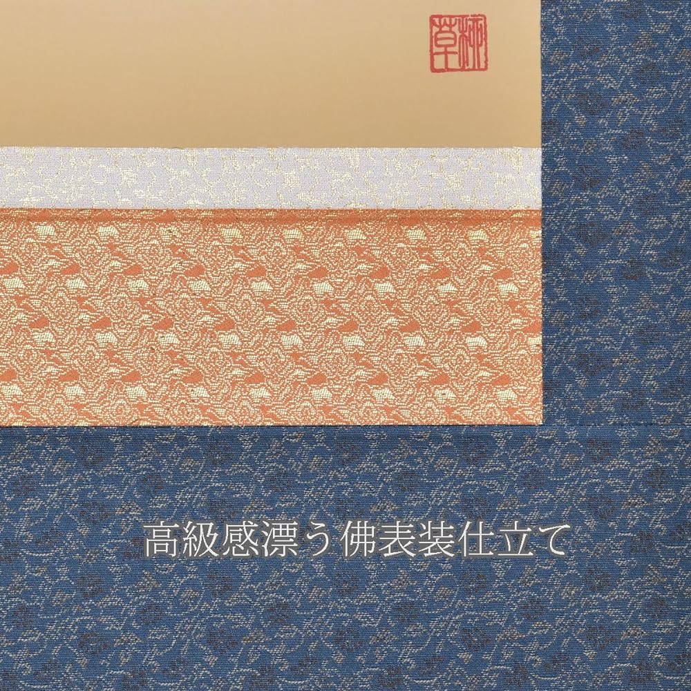 Hare no Machi Gallery Hanging Scroll Buddhist Painting 13 Mantra Buddhas Ashida Ryuso Rakusai Danshi Buddha Mount Shakusan 44.5 x 164cm
