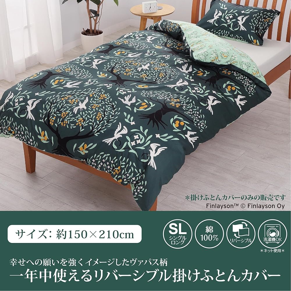 Nishikawa Duvet Cover, Single, Washable, 100% Cotton, Finlayson Vapaus, Easy to Put On and Take Off, Reversible, Green PI03580697