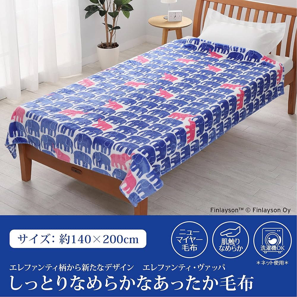 Nishikawa Blanket Single Washable Finlayson Elephanti Vappa Soft Smooth Blue FQ03605008