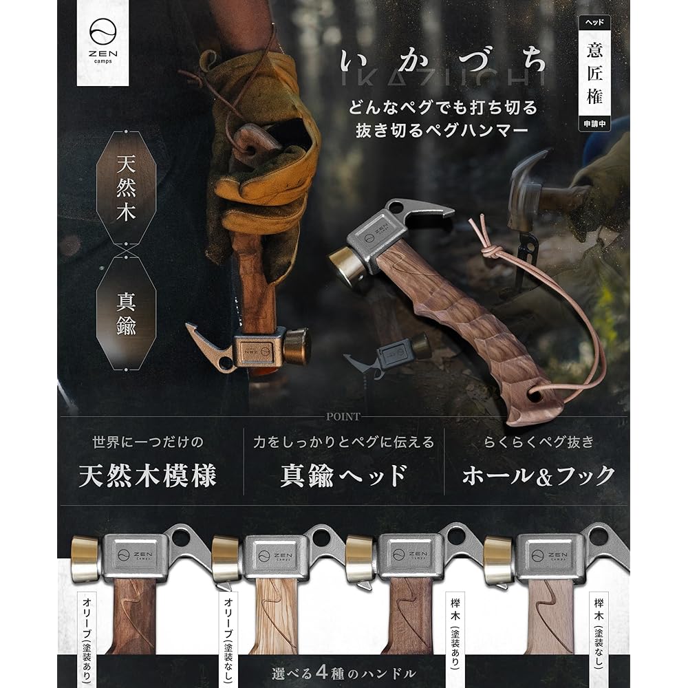 ZEN Camps Peg Hammer, Short Hammer, Lightweight, Small, Compact, Camping, Wooden Handle, Chestnut Processing, Brass Head (Natural Wood)