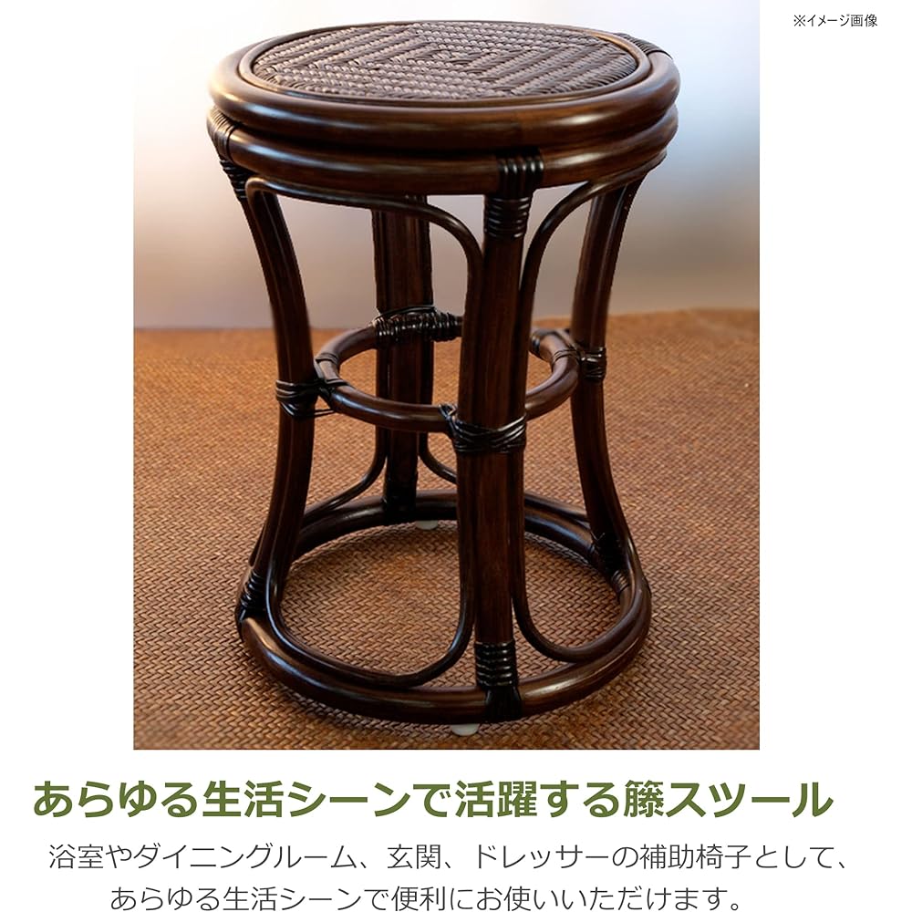 Sunflower Rattan Stool Rattan (Rattan) Ajiro Weave Dark Brown Diameter 33cm C4121CB