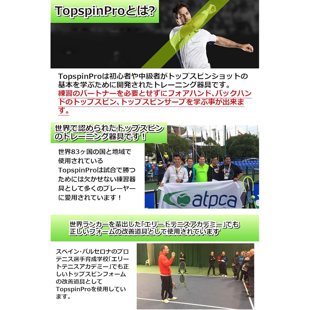 [Learn topspin in 2 minutes a day] TopspinPro (Top Spin Pro) Used in over 90 countries around the world Tennis practice Tennis training