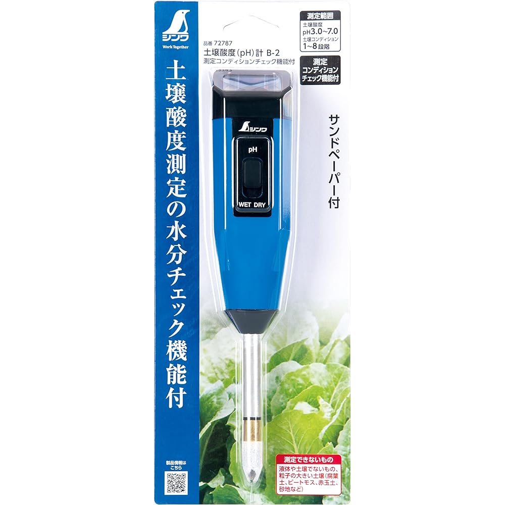 Shinwa Sokutei Soil Acidity (pH) Meter B-2 with measurement condition check function 72787