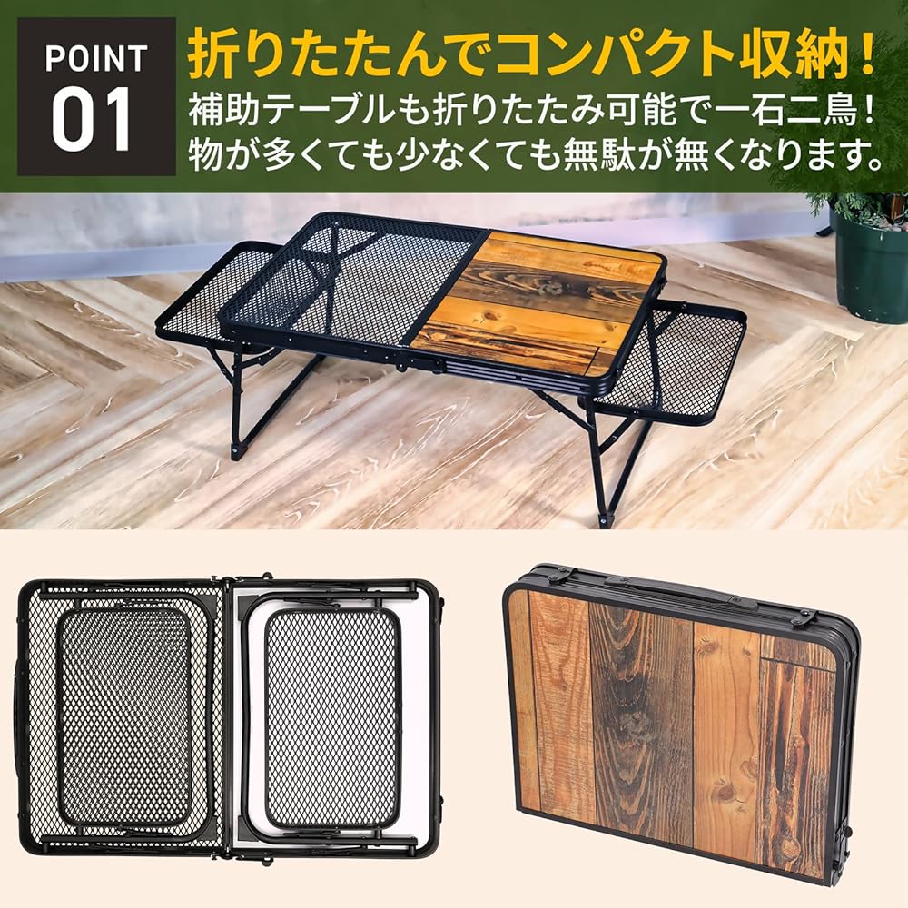 Mesh Camping Table with Side Table Folding Compact Low Table BBQ Wood Grain Lightweight Storage Bag Included ZAIDEA