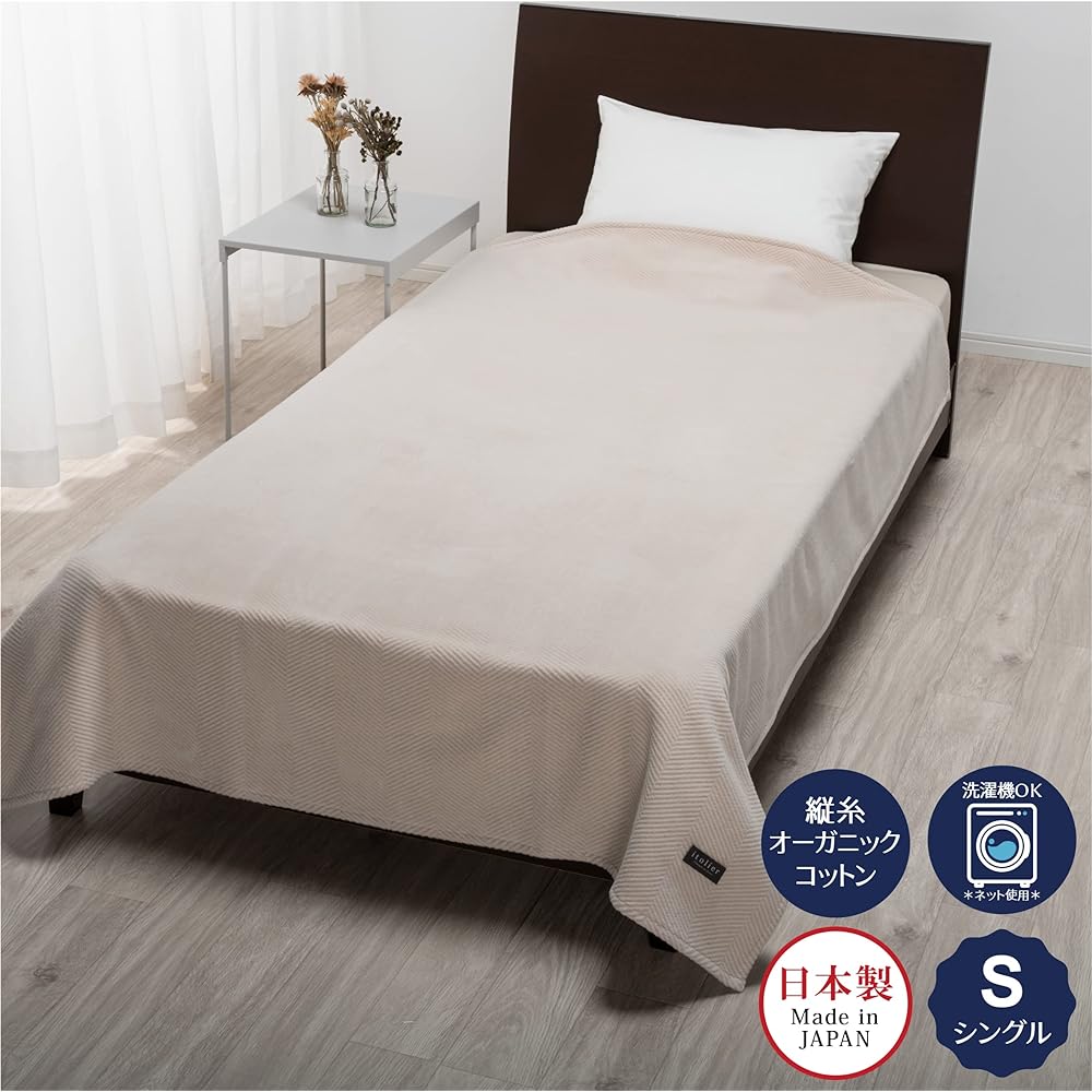 nishikawa [Nishikawa] Cotton Blanket, Single, Washable, 100% Cotton, Soft, Warm, Itelier, Made in Japan, Winter, Beige FQ09101006