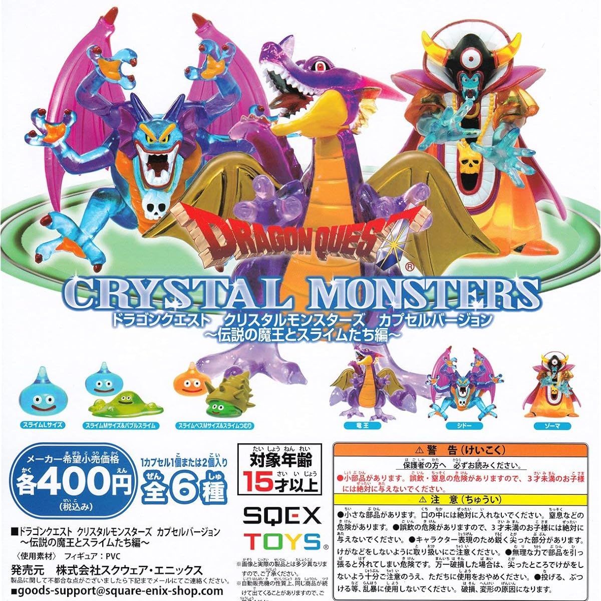 Dragon Quest Crystal Monsters Capsule Version: The Legendary Demon King and the Slimes (Resale) [Complete Set of 6]