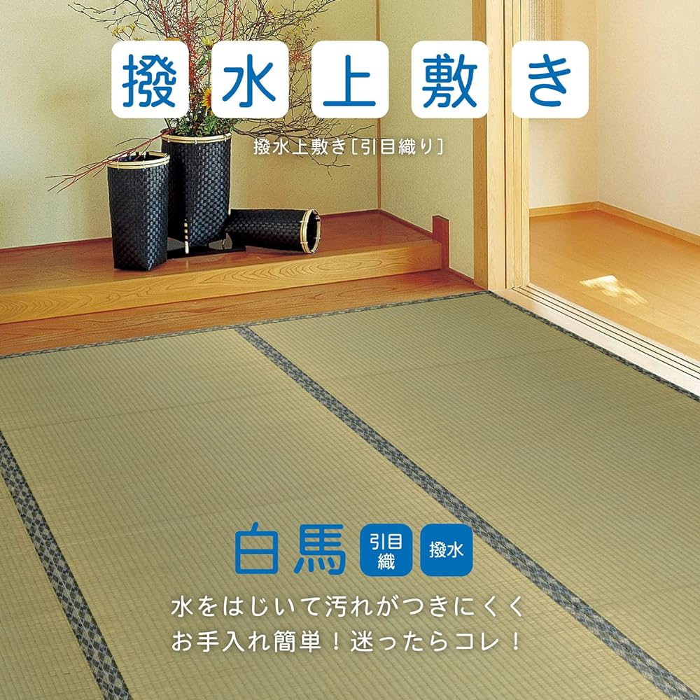 Hagihara Igusa Overlay Carpet Green Edoma 8 tatami Hikimeori Water Repellent Finished "Hakuba" 142732480
