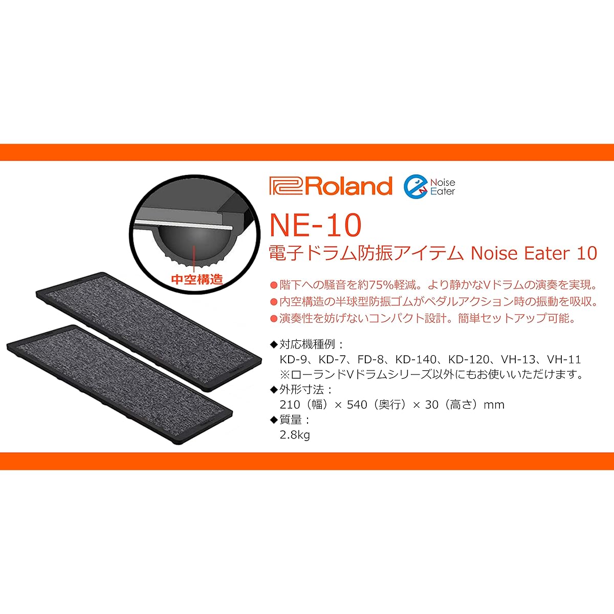 [Buy a set and save! ] Roland Electronic Drum Soundproof/Vibration Isolation NoiseEater Noise Eater (NE-10 x 2 pieces)