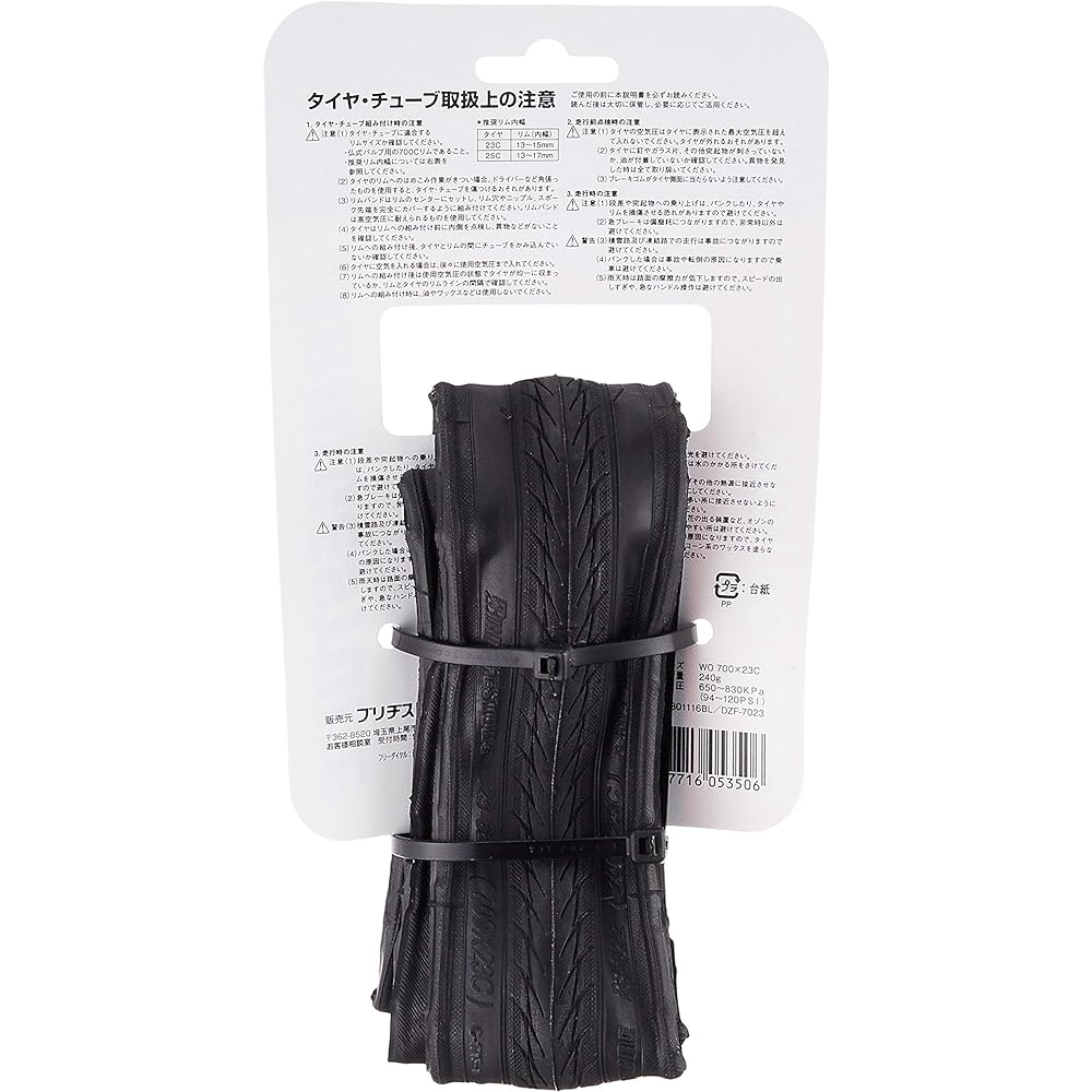BRIDGESTONE DISTANZA Bicycle Road Bike Tire Black