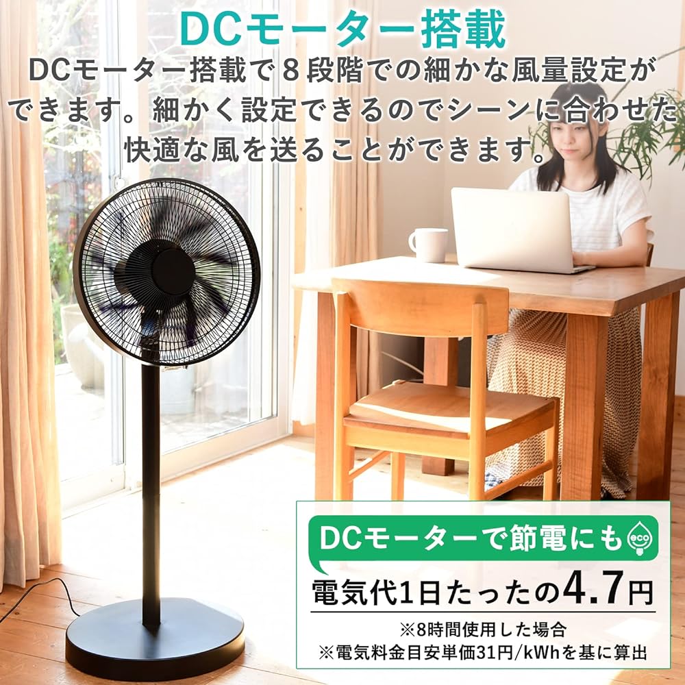 [Yamazen] Living Room Compact Storage Fan, DC Motor, Quiet, Automatic Left/Right Swing, 8 Levels of Air Flow Adjustment, Off Timer Function, Remote Control Included, Black AHX-FGD301(BK)