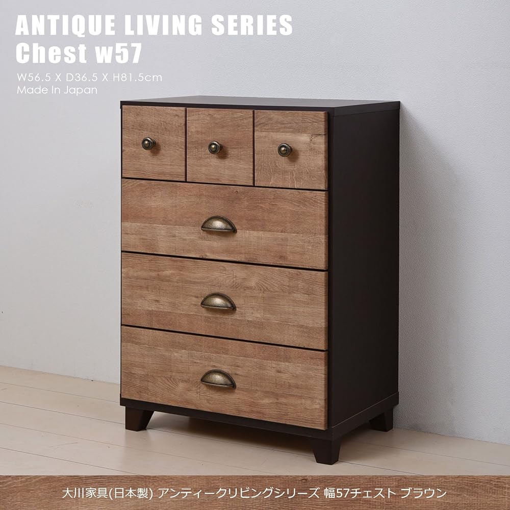 Okawa Furniture Abilite Made in Japan Chest Antique Living Series Width 57 Brown EN-0061