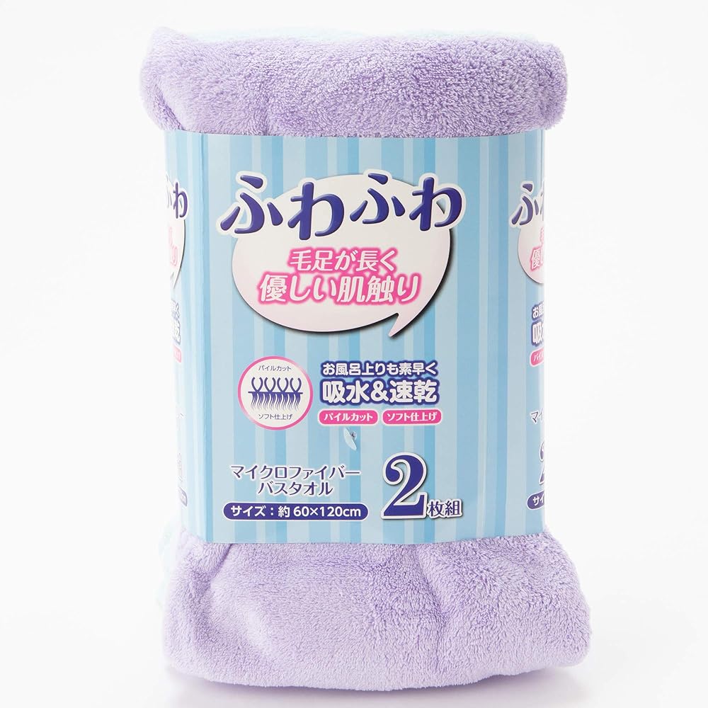 Strix Design Microfiber Bath Towel Set of 2 x 15 Pieces, Pastel Colors, 3 Colors, Approx. 60 x 120cm, Fluffy, Long Pile, Gentle to the Touch, Pile Cut, Quick Drying, Soft Finish, Blue, Purple QB-119