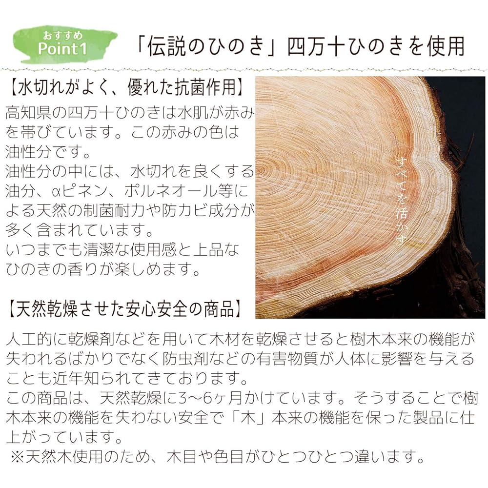 Tosaryu Cutting Board with Stand 54003