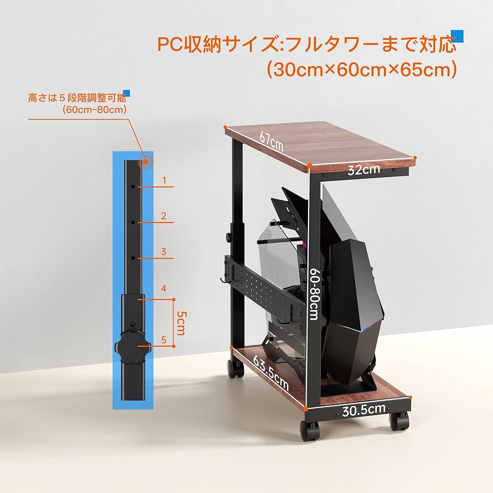 U-POWER Liftable L-shaped Desk PC Rack Computer Rack PC Wagon Height Adjustable (Width 32 x Depth 67 x Height 60~80cm) Wood Grain X-1