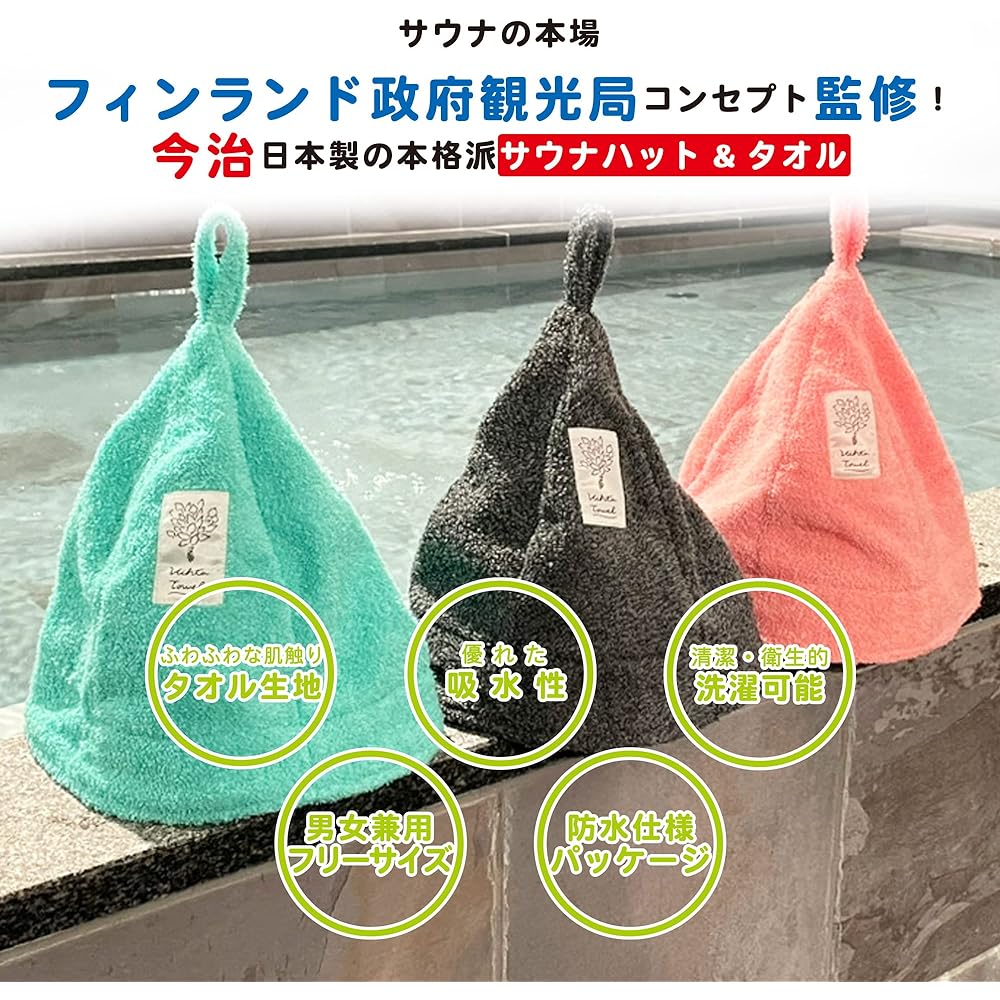 [PEAKS&TREES] Sauna Hat, Sauna Towel, Made in Imabari, Supervised by Finland, Towel, Men's, Women's, Sauna Cap, High Heat Resistance, Prevents Hair from Drying, Prevents Hot Flashes, Unisex (Sauna Hat Towel Set Revontulet (Emerald Green))