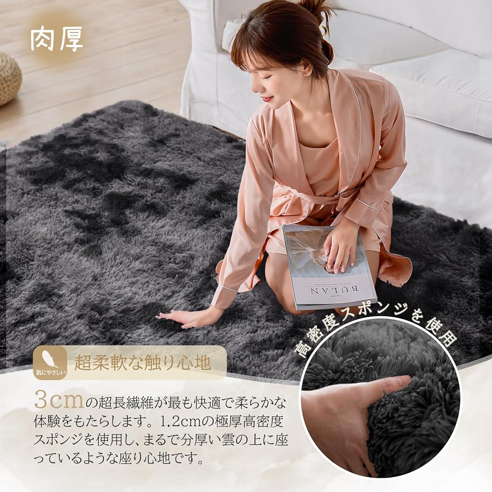 Beddiny Carpet, Rug, Memory Foam, Thick, Washable Rug, Soundproof Carpet, Hot Carpet, Shaggy Rug, Mat for Living Room, Non-slip Rug [Middle Layer: 30D High Density Urethane Thickness Approximately 1.2cm, Antibacterial and Deodorizing Treated Carpet with