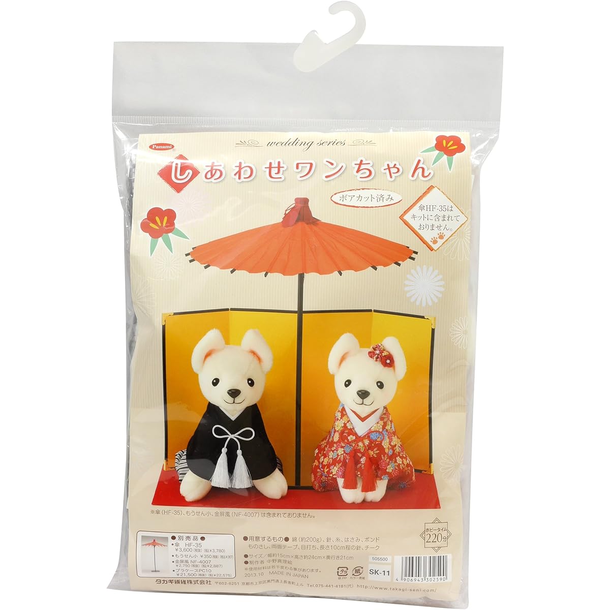 Panami Happy Dog SK-11