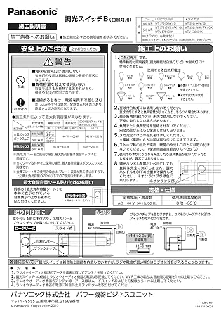 Panasonic Embedded Dimmer Switch B 500W Rotary Type for Incandescent Lights White AC100V 500W 400W Limit Display Type WT575154W