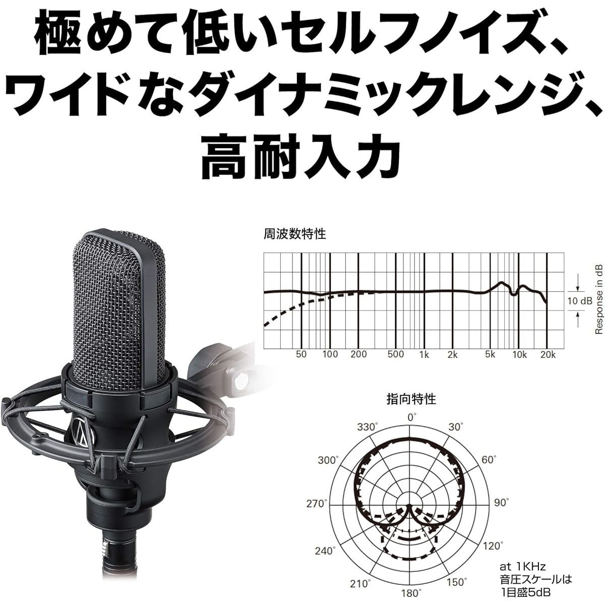 Audio-Technica AT4040 Condenser Microphone XLR 1 inch large diameter diaphragm / DC bias / Unidirectional / 80Hz low cut filter switch / 10dB pad switch / Dedicated shock mount included / Transformerless [Domestic genuine product] Black