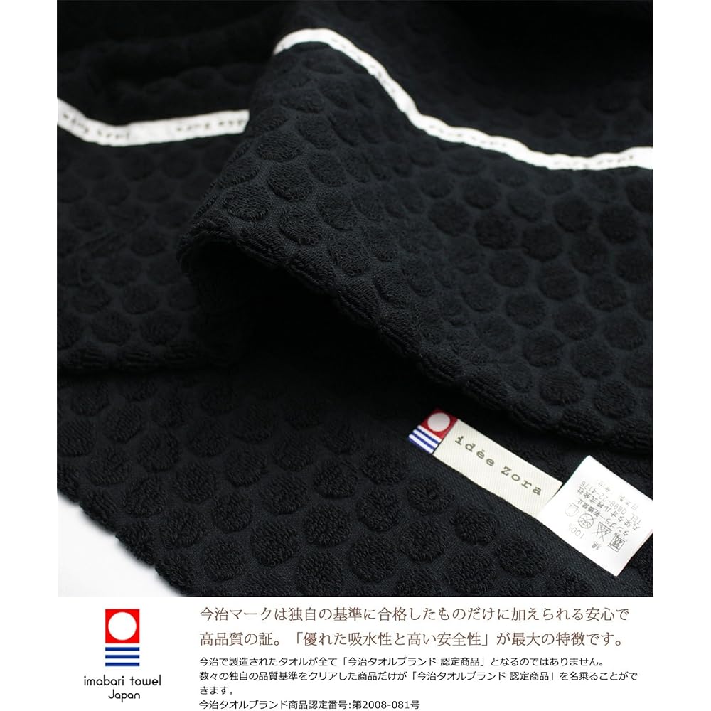 Imabari Towel Towel Blanket Idesola Natural Time Dot Black Single (Approx. 140 x 190cm) IZ0158