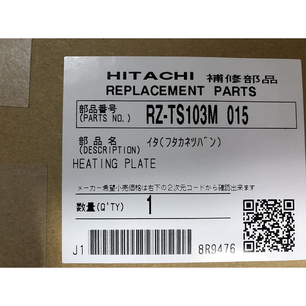 Hitachi HITACHI RZ-TS103M 015 Inner lid for rice cooker