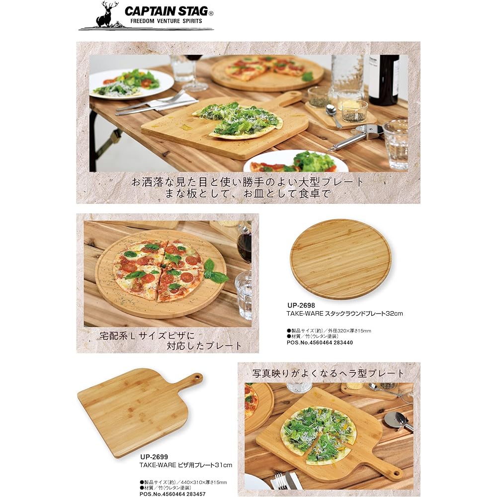 Captain Stag (CAPTAIN STAG) Bamboo Cutting Board Cutting Board TAKE-WARE
