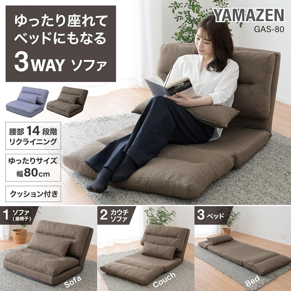 [Yamazen] Sofa Sofa Bed Couch 3WAY Loose Single Seat Cushion Included 14 Waist Levels Reclining Simple Bed Low Sofa Width 80 x Depth 70/193.5 x Height 13.5/57cm Living Alone Finished Product Brown GAS-80(BR)