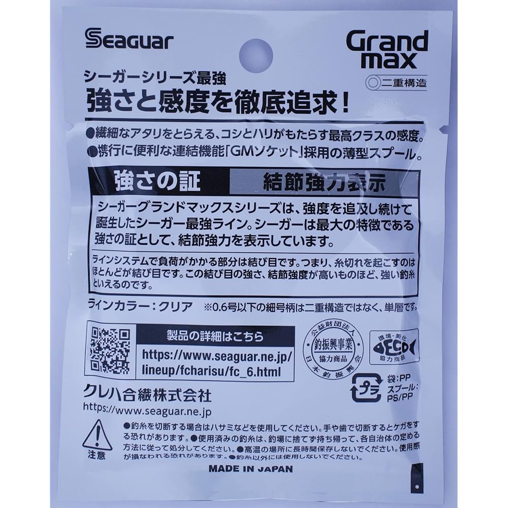 Seaguar Seaguar Grand Max 60m