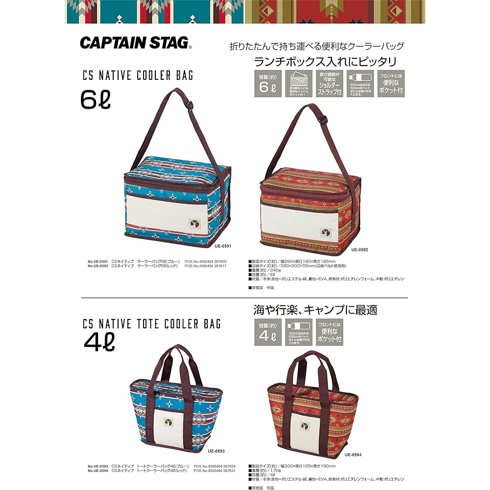 CAPTAIN STAG Cold Bag Cooler Bag Soft Cooler CS Native