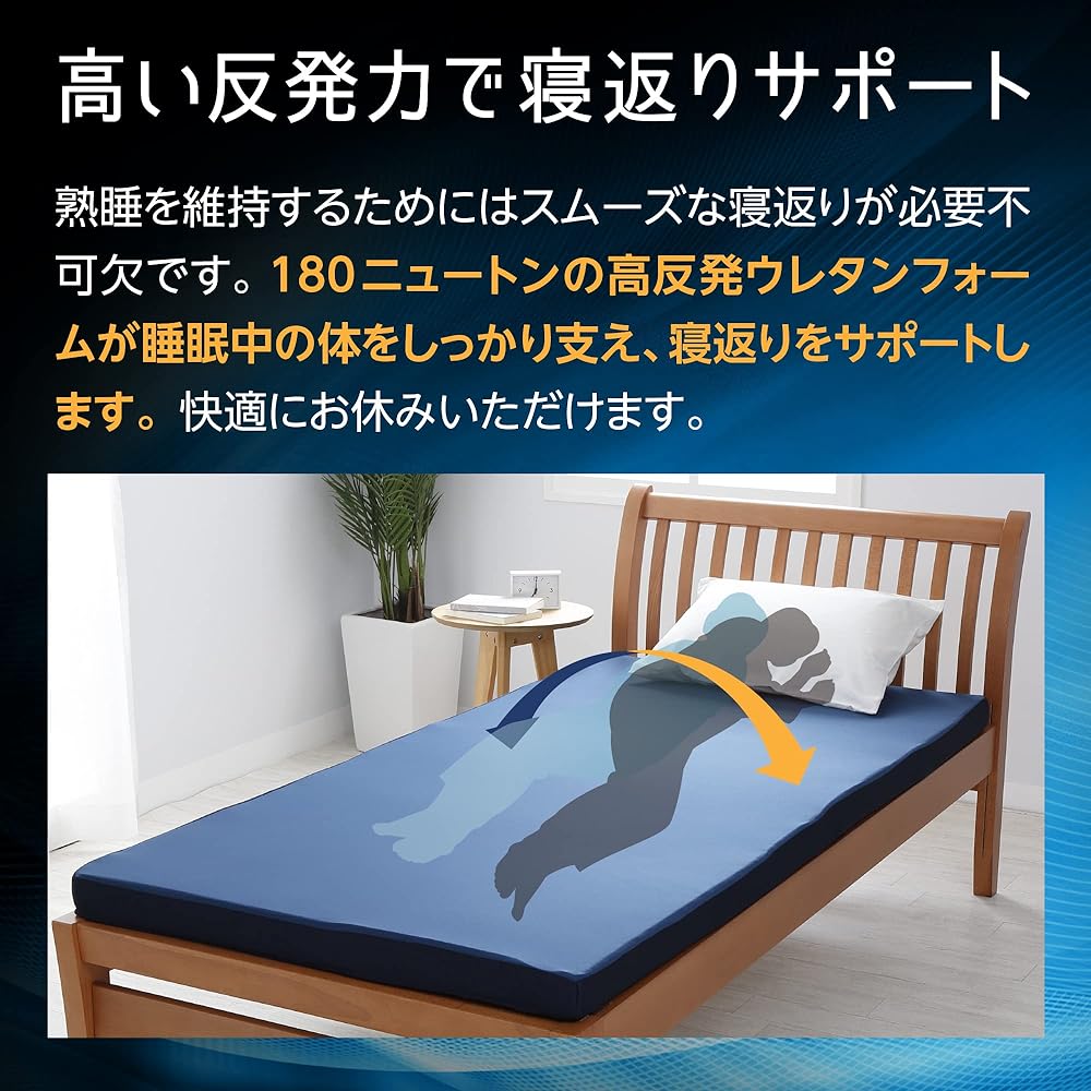 Nishikawa 246057293 Anymat Mattress Single High Resilience Turning and Turning Support, Air Hole Treatment, Breathable, Comfortable All Season, Antibacterial Treatment, Washable Side Fabric, Foldable,