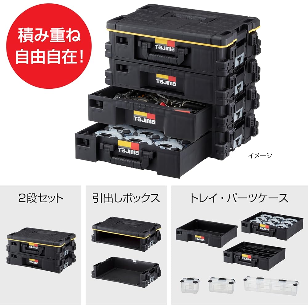 Tajima Safety System Set of 9 safety parts cases S size with tray TB-PCS9 Set of 9 safety parts cases S size and safety parts case tray (with handle) Sorting materials The parts case can also be attached to safety holders and belts Suitable Product: TB-H