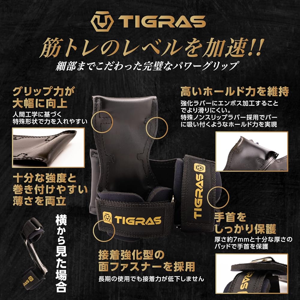 TIGRAS Power Grip Pro [Recommended by Top Bodybuilders] Training Unisex Left and Right Set Genuine Product