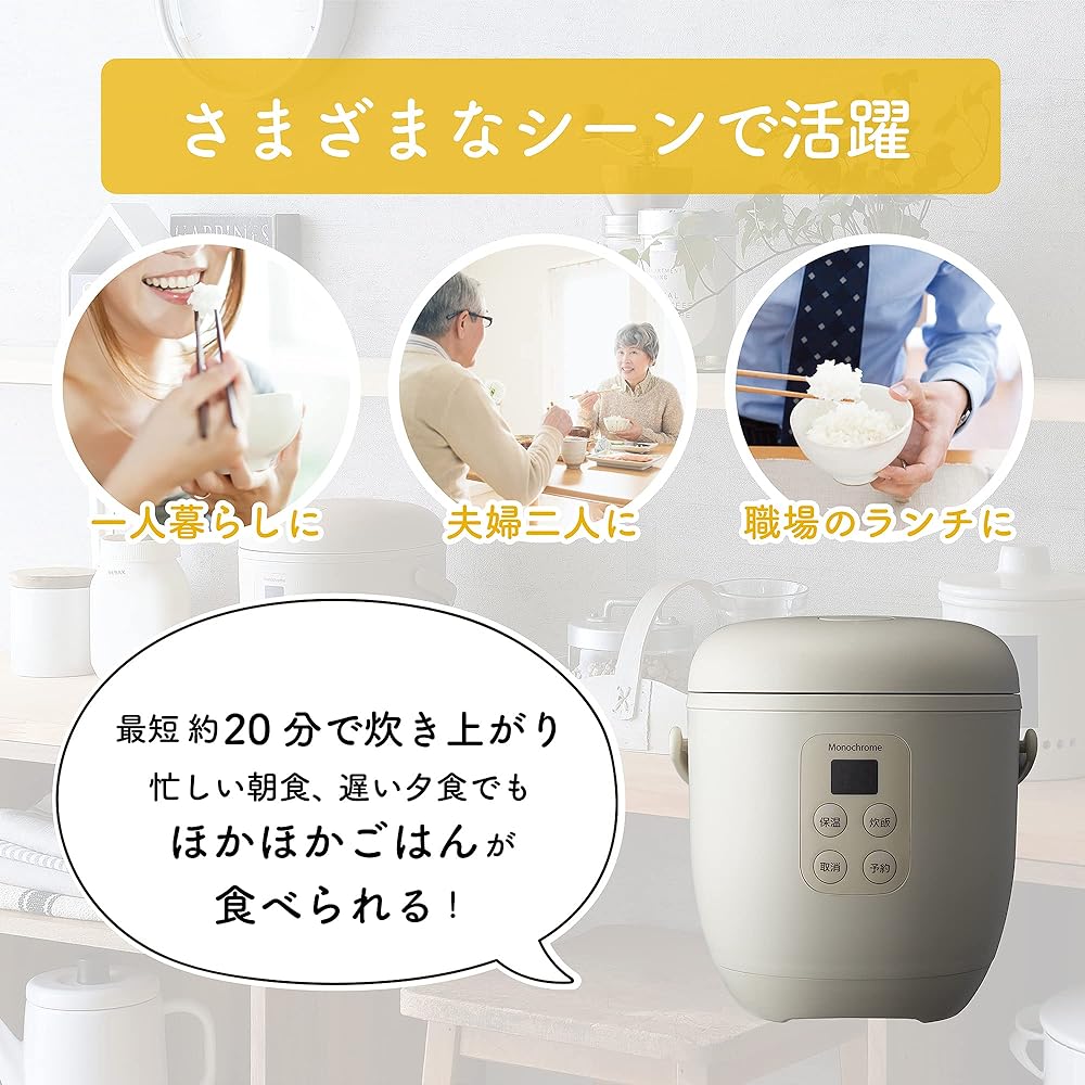 Koizumi Monochrome Small Rice Cooker Rice Cooker Mini Cooks rice for 1 cup for about 20 minutes, Timer reservation for 1-12 hours, Keeps warm for up to 3 hours, Washable inner lid, Beige (0.5-1.5 cups) MSC-1551/W