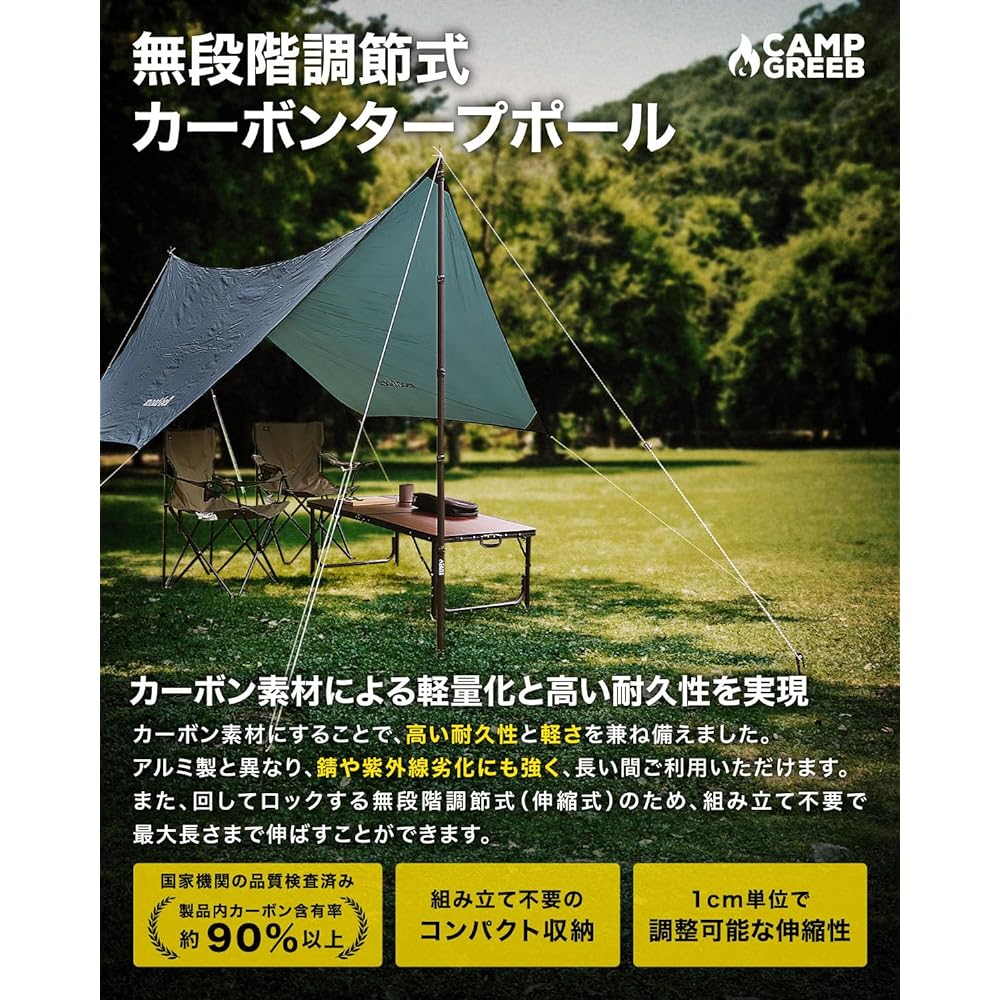 Camping Greaves Tarp Pole Carbon Ultra Light Tent Pole Telescopic Pole (Stepless Adjustment) [Domestic Genuine Product] [Instructions supervised by Japanese campers included]