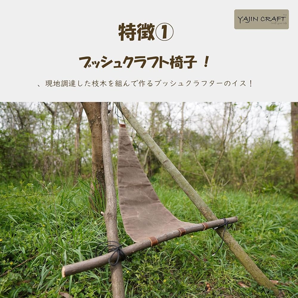 YAJIN CRAFT Bushcraft Chair, Outdoor Chair, Triangular Fabric Camping Chair, Bushcraft A-chair, Folding Chair, Made of Fabric, Rugged, Compact, Easy to Carry, Portable