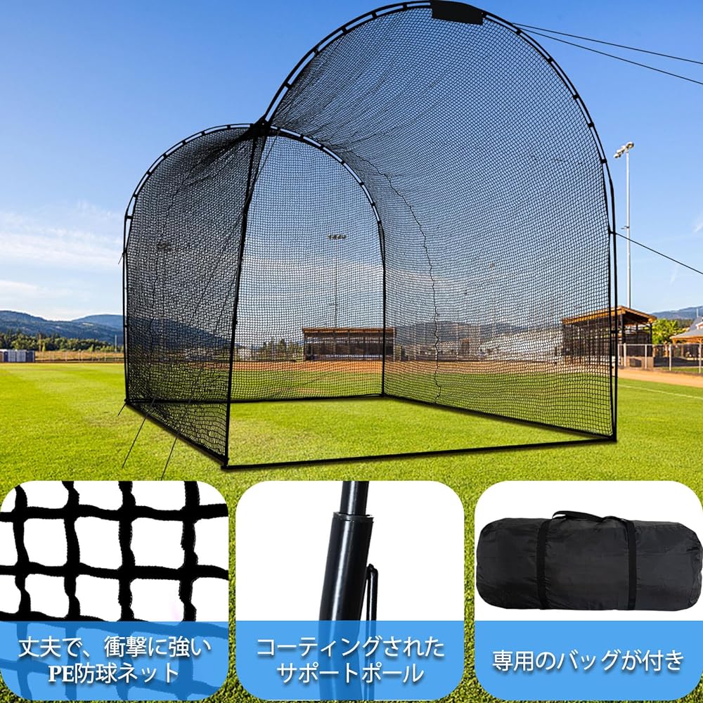 Batting Cage, Baseball Net, Baseball Batting Cage, Batting Net, Baseball Driving Range, Practice, Batting Practice, Large, Outdoor, Shatterproof, Assembly Type, Carry Bag Included