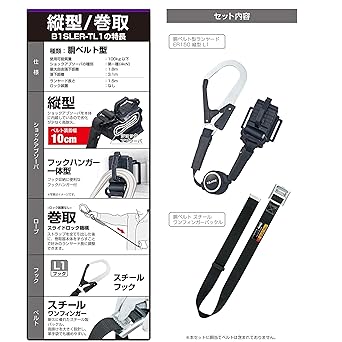 TJM Design Torso Belt ER150 Vertical L1 Steel Belt L Set