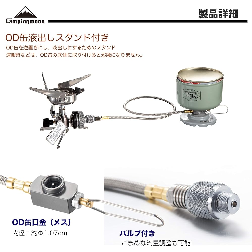 CAMPING MOON CB can ⇨ OD can compatible adapter screw-in type conversion adapter OD can CB can gas converter gas tool Compatible with ST-310