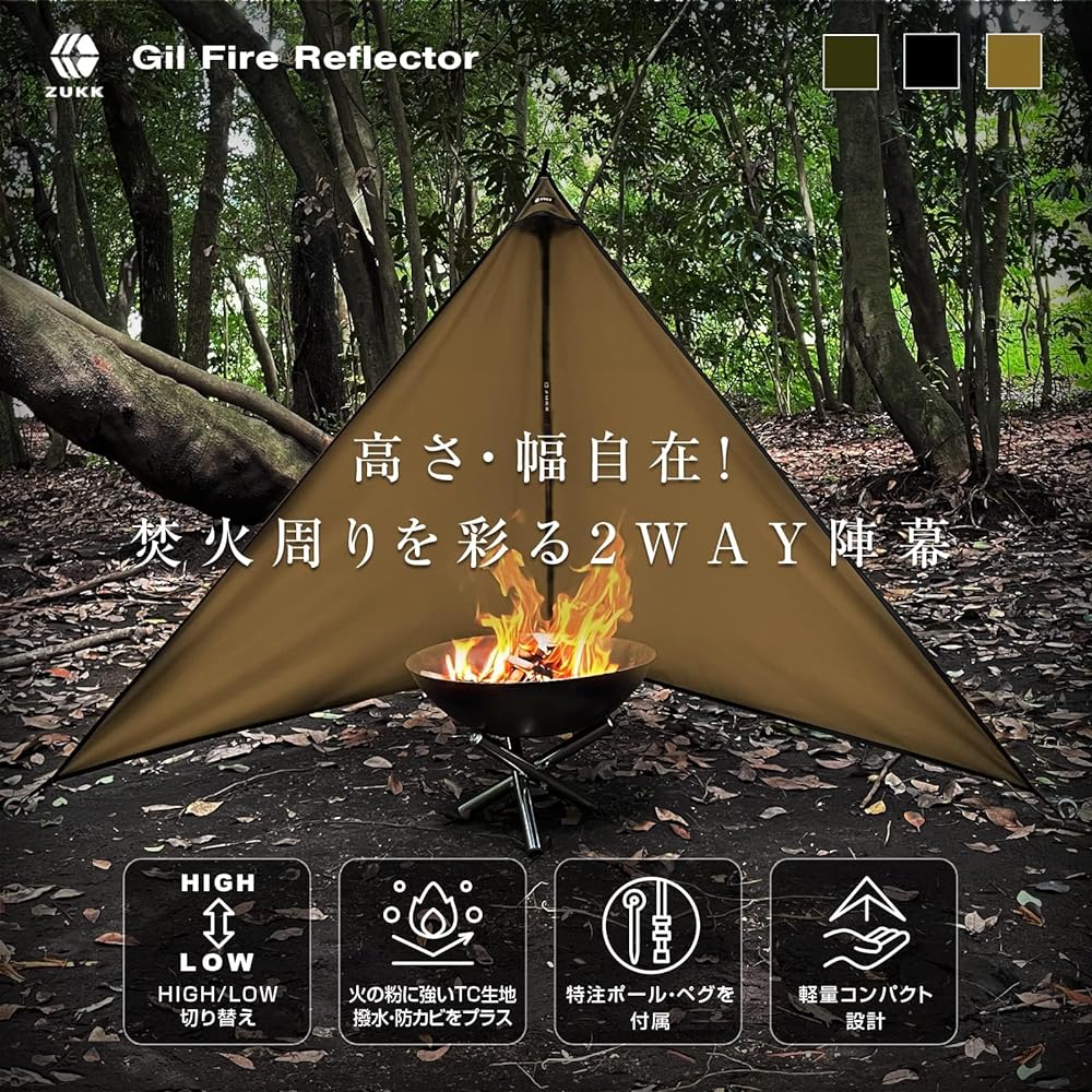 ZUKK 2WAY Camping Lightweight Camping TC Bonfire Reflector Windscreen Shelter Windshield Flame Retardant Water Repellent Mold Resistant