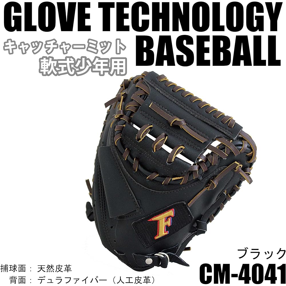 Falcon Boys Softball Catcher's Mitt LH (Right Throw) CM-4041 Black M