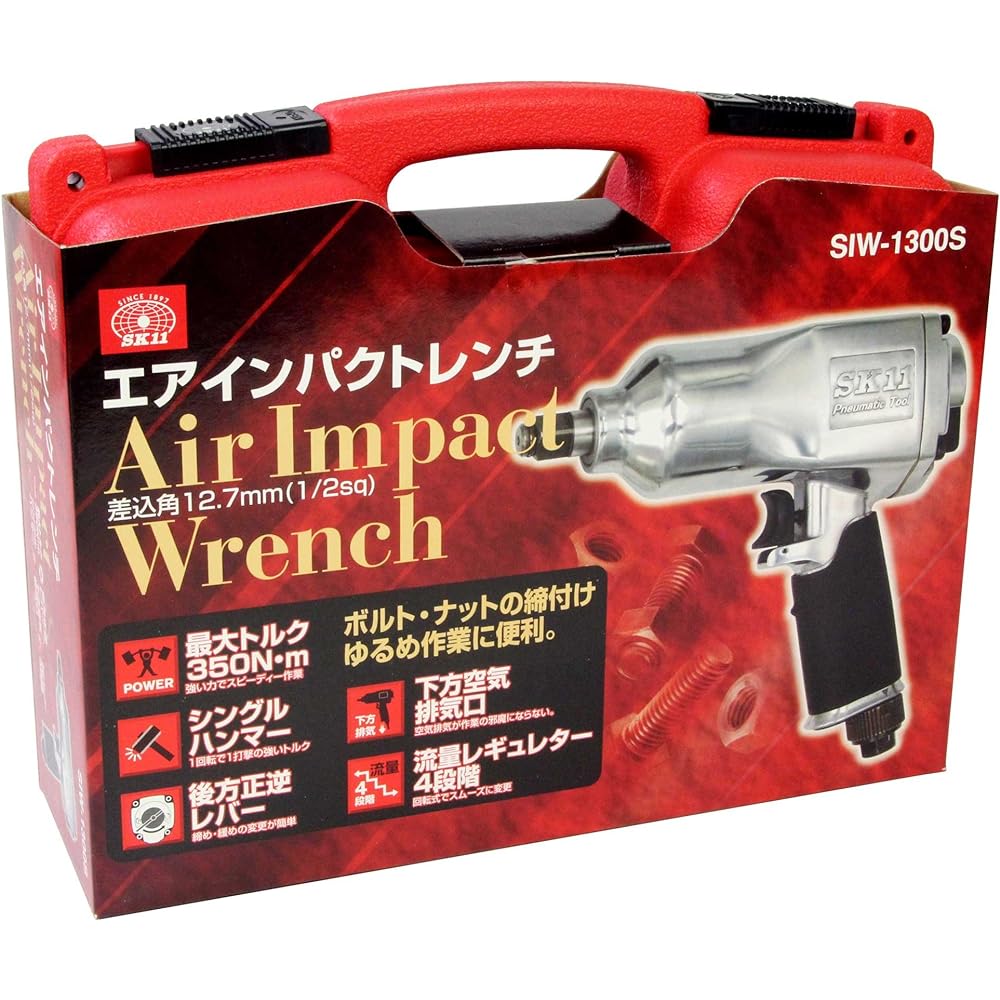 SK11 Air Impact Wrench Drive Anvil 12.7mm Square (1/2sq) SIW-1300S Black