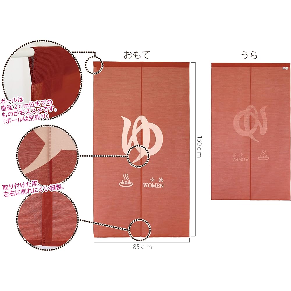 Sunny day fabric curtain red approx. 85cm x 150cm flame retardant hot water curtain women's bath flame retardant label sewn on