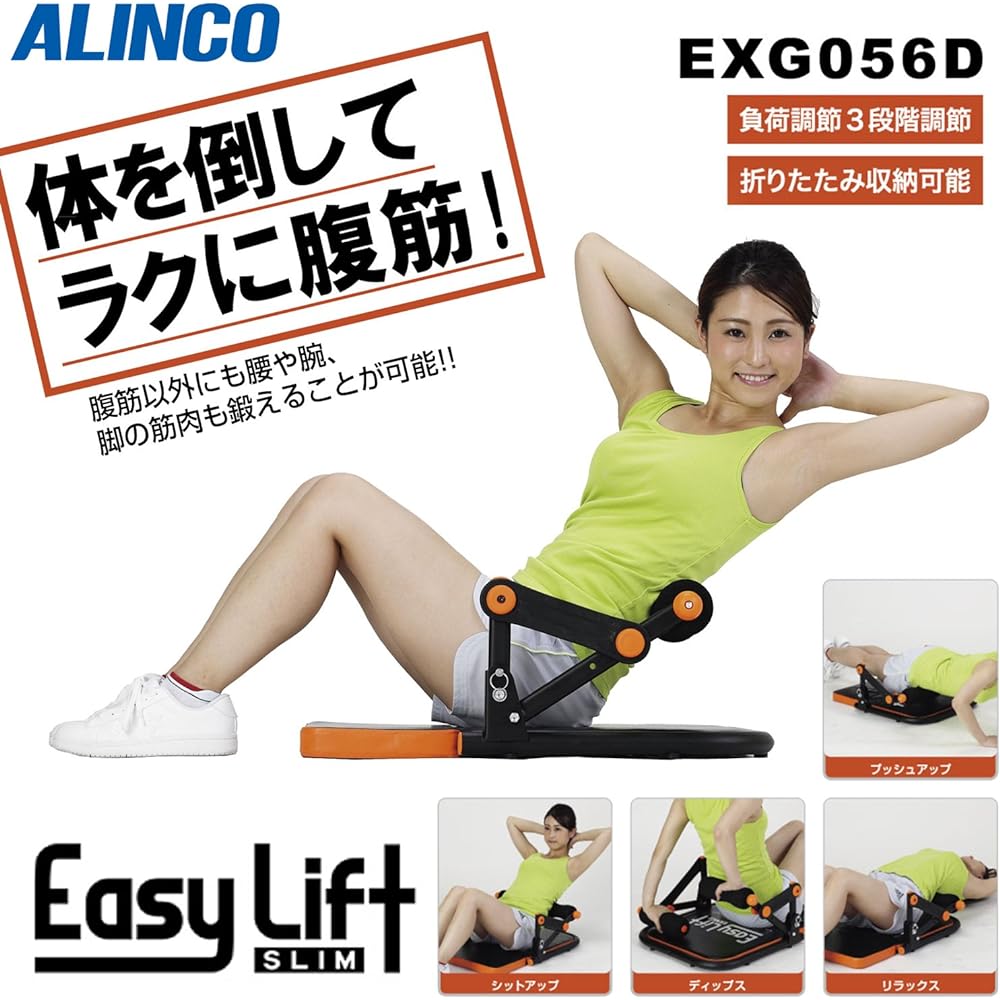 ALINCO Easy Abs Easy Lift Slim EXG056D (For Abs, Chest, Thighs, Exercises)