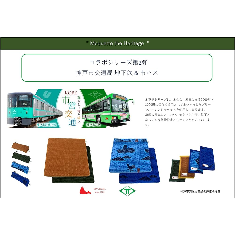 Moquette Cushion Kobe City Bus Japan Seal Collaboration Goods Zabuton (Blue)